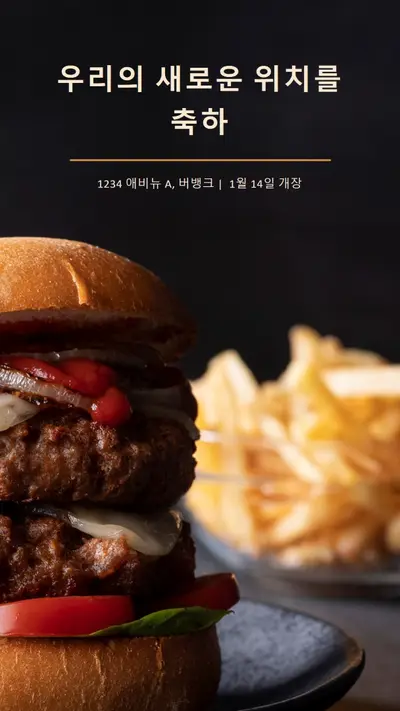 아메리카나 오프닝 black modern-simple