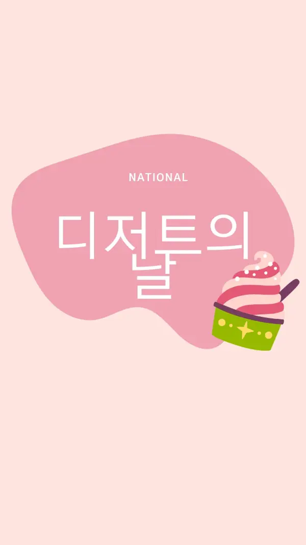 신선한 구운 재미 pink whimsical-line