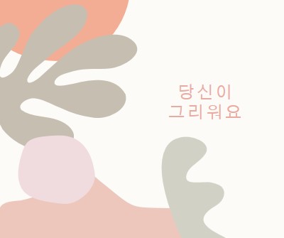 내 마음에 orange organic-boho