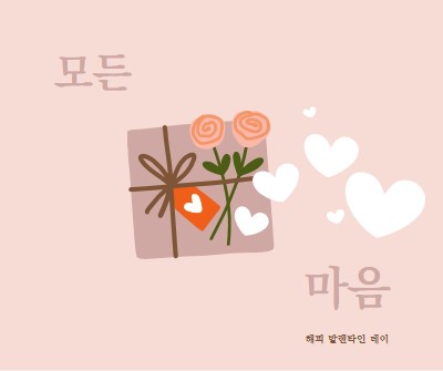 모든 마음 pink whimsical-color-block