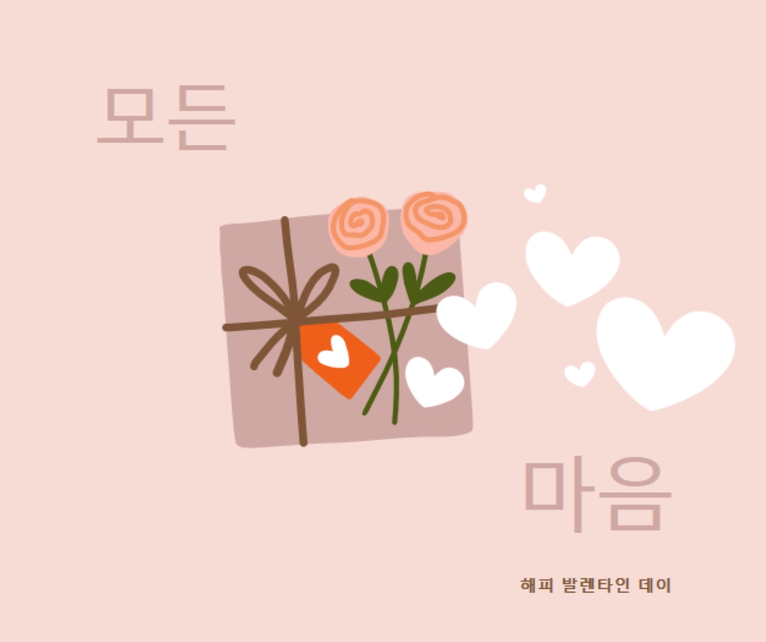 모든 마음 pink whimsical-color-block