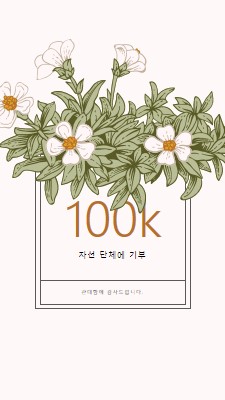 감사의 풍요로움 white vintage-botanical