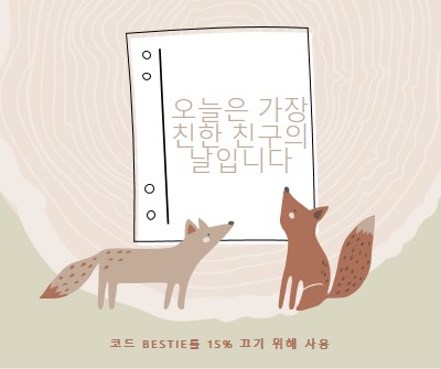 참으로 친구 brown whimsical-color-block