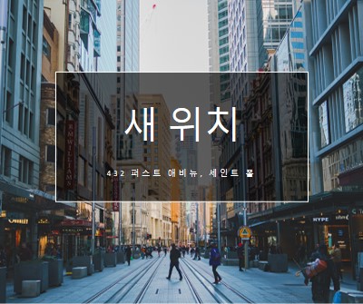 위치 위치 위치 gray modern-simple