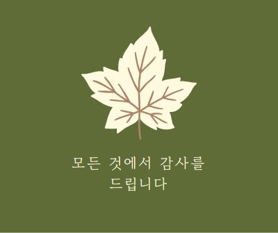 감사의 태도 green modern-simple