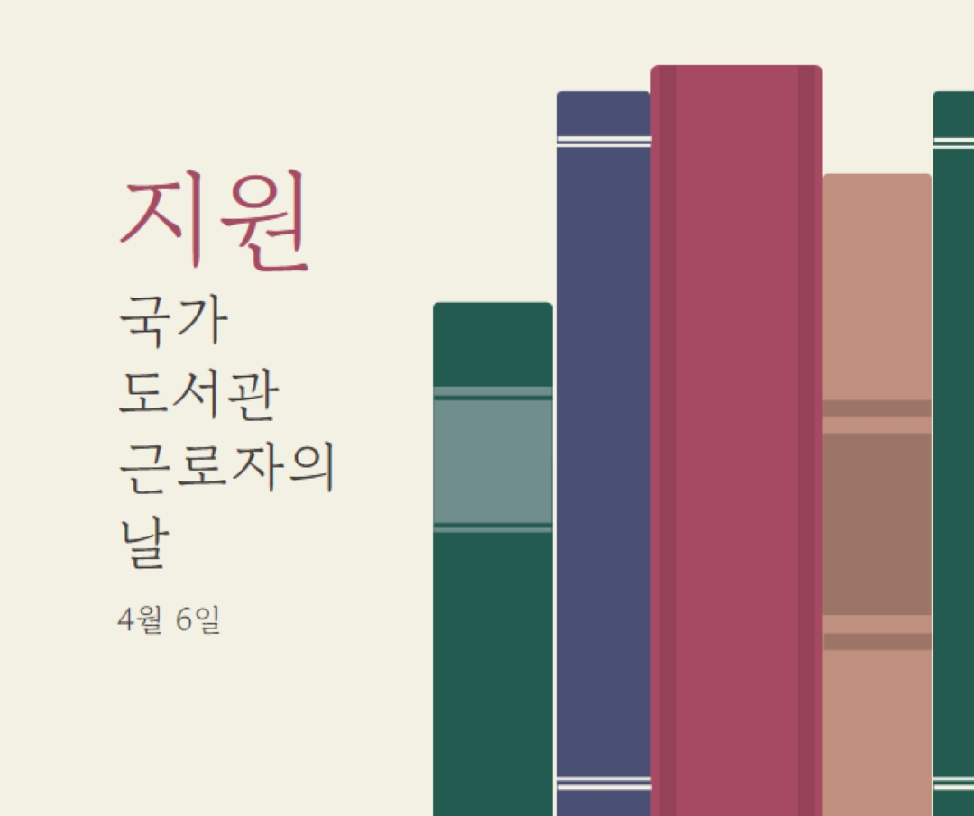 라이브러리 작업자 지원 green modern-simple
