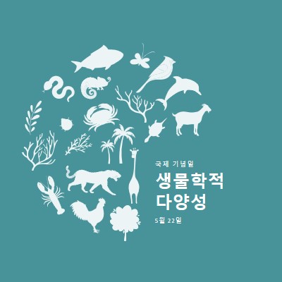 세계 생물 다양성의 날 축하 blue modern-simple