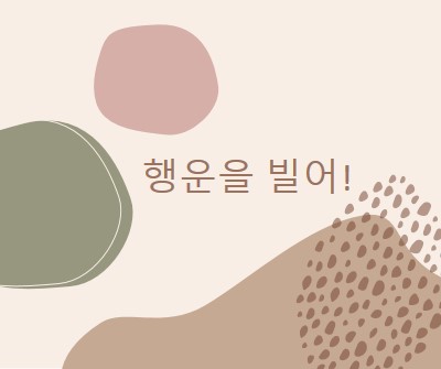 당신은 할 수 있어요 brown organic-boho