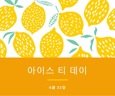 인생의 레몬은 아이스 티용입니다. orange whimsical-color-block