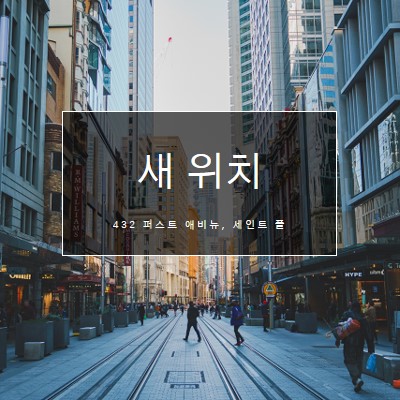 위치 위치 위치 gray modern-simple