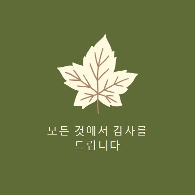 감사의 태도 green modern-simple