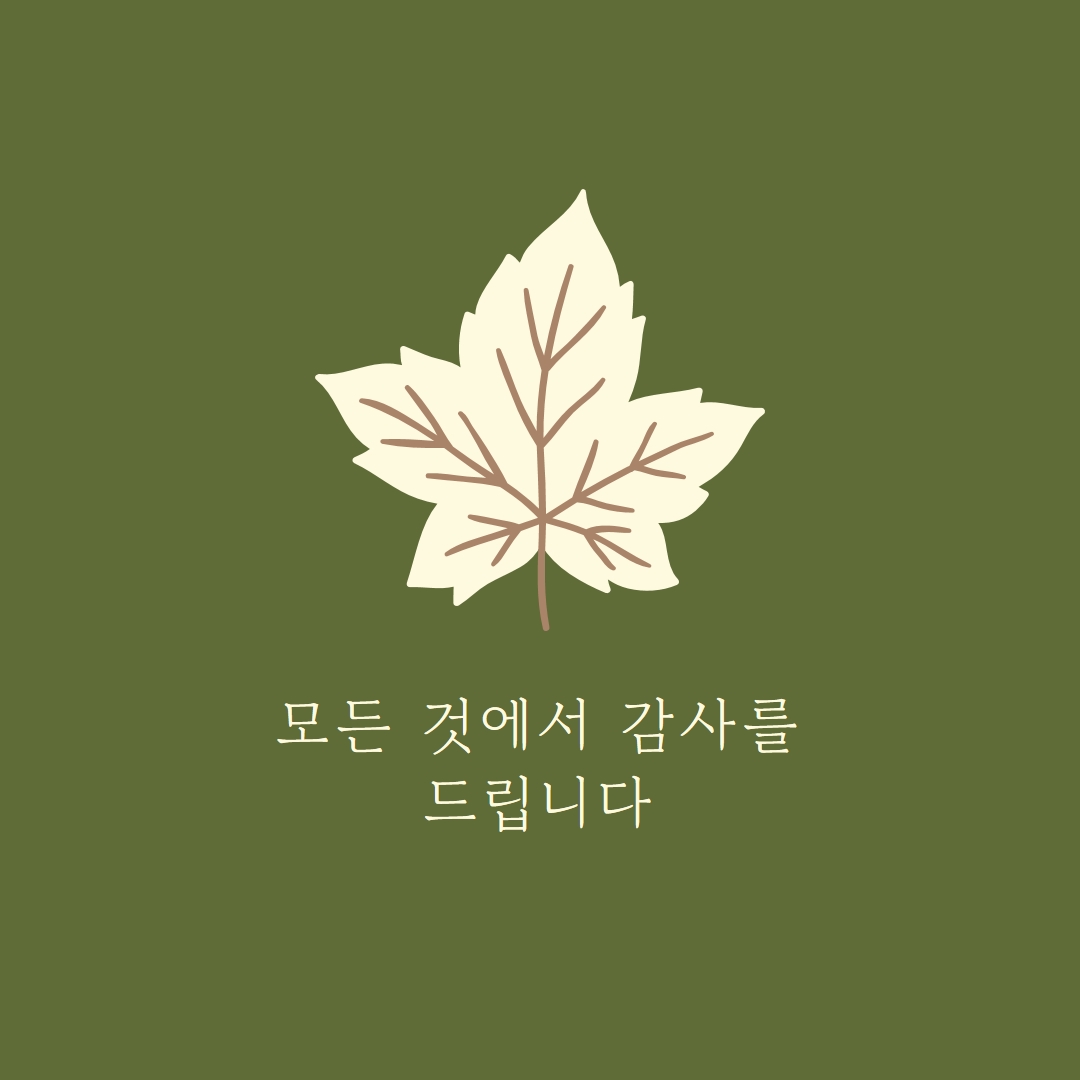 감사의 태도 green modern-simple
