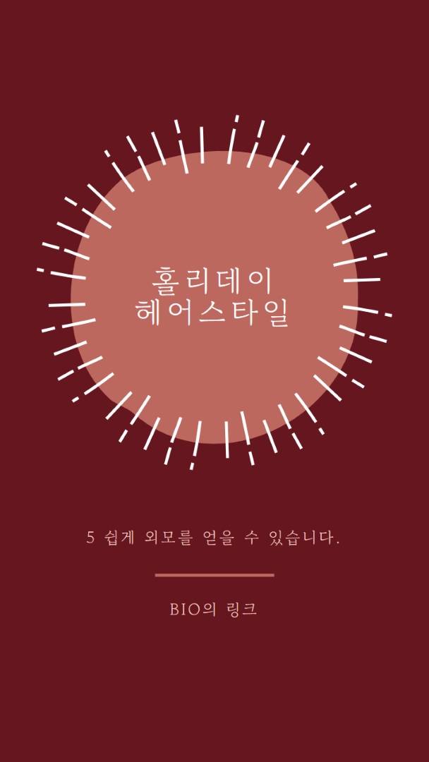 홀리데이 헤어스타일 red organic-simple