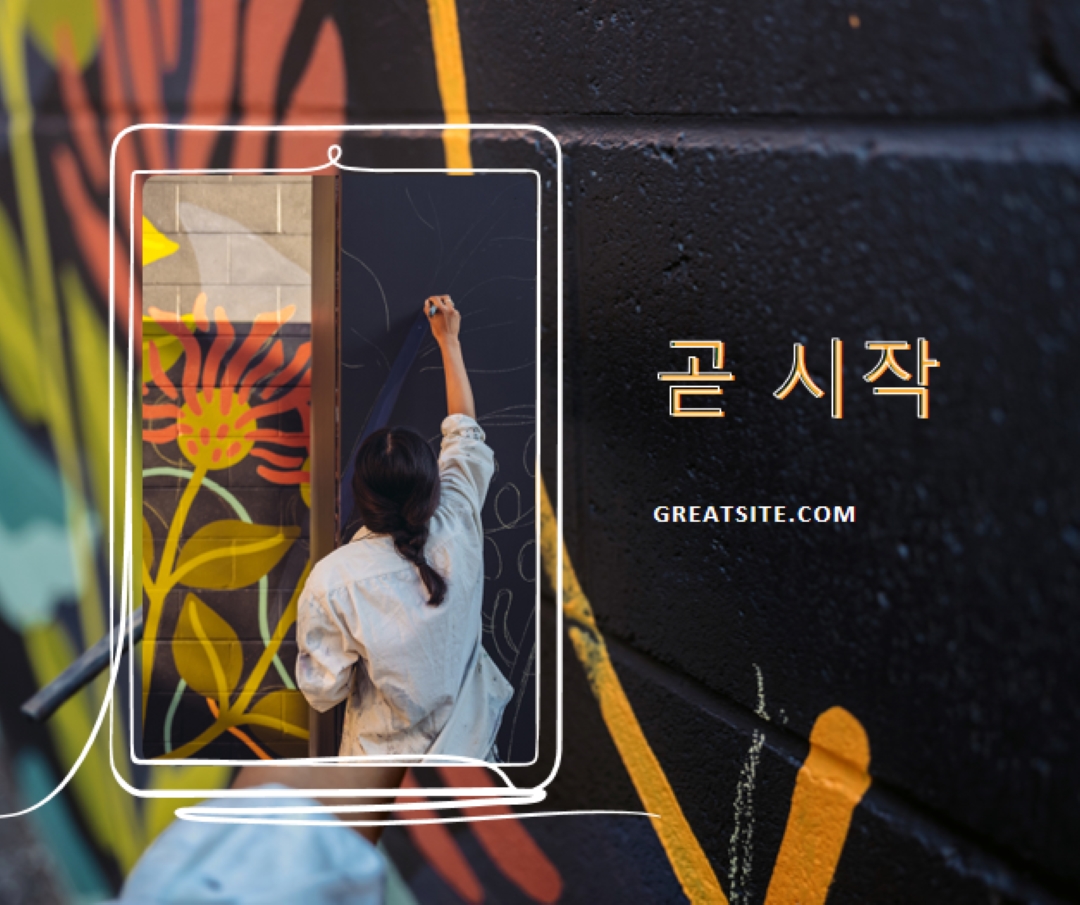 곧 시작 black whimsical-line