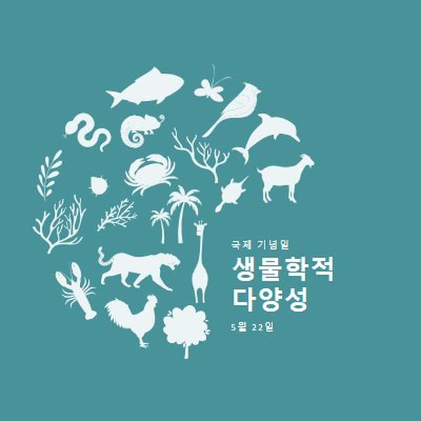 세계 생물 다양성의 날 축하 blue modern-simple