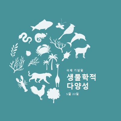 세계 생물 다양성의 날 축하 blue modern-simple