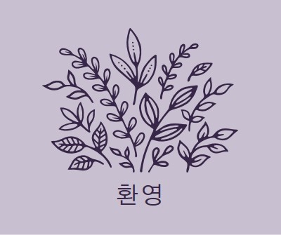 저기 안녕하세요 purple whimsical-line