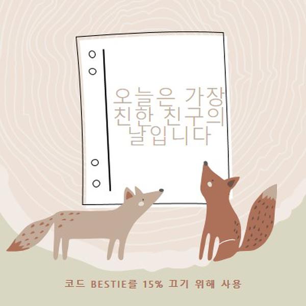 참으로 친구 brown whimsical-color-block