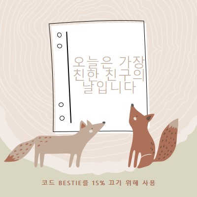 참으로 친구 brown whimsical-color-block