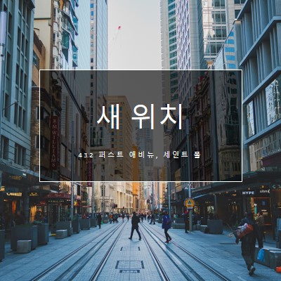 위치 위치 위치 gray modern-simple