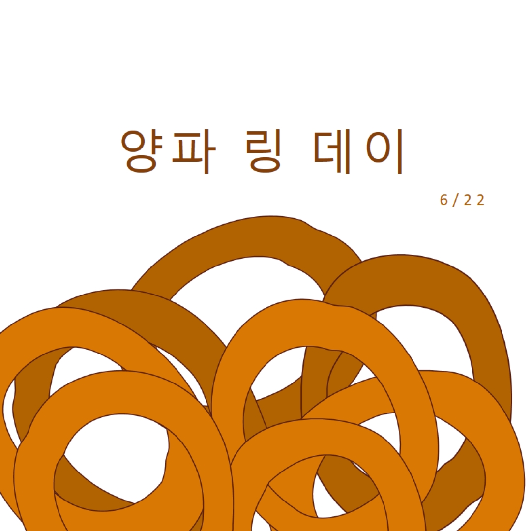 다스에 의해 반지 orange whimsical-line