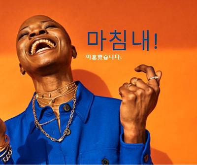 언히치되지 않음 orange modern-bold