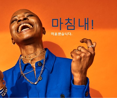 언히치되지 않음 orange modern-bold