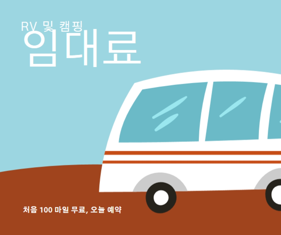 RV 정신 blue whimsical-color-block