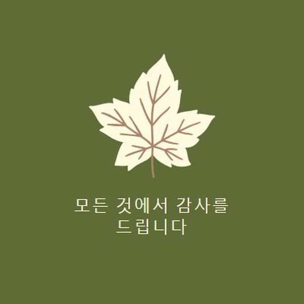 감사의 태도 green modern-simple