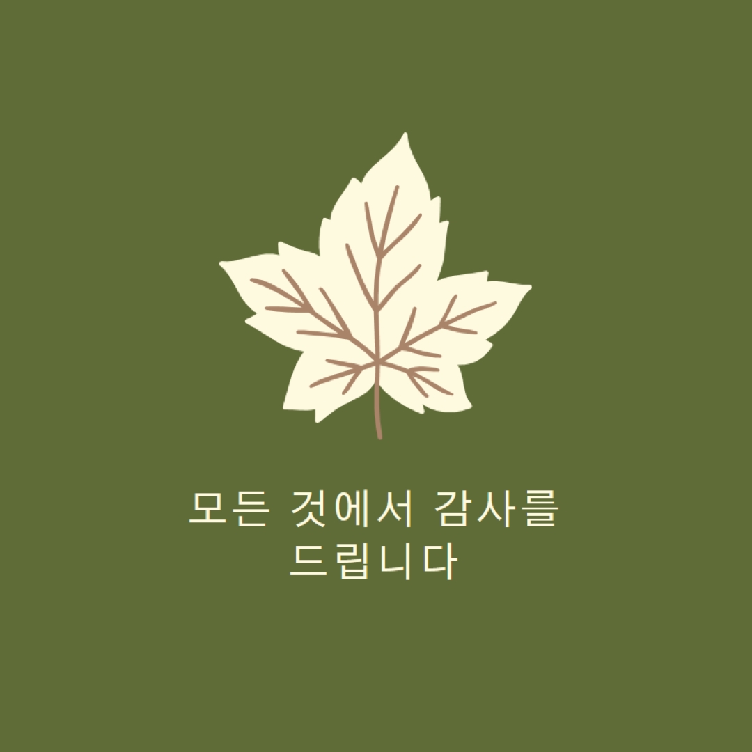 감사의 태도 green modern-simple