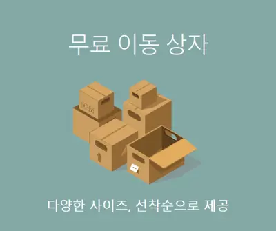 상자 위로 blue modern-color-block