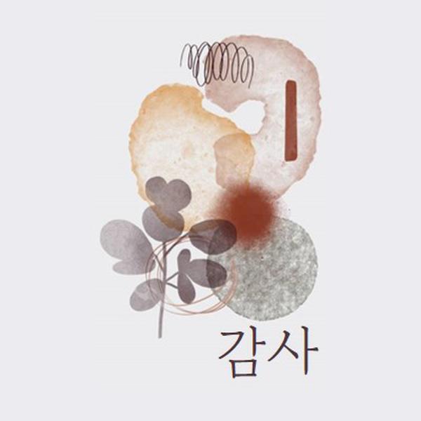 교묘한 감사 gray modern-simple