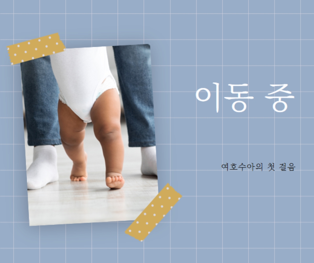 나가기 blue modern-simple