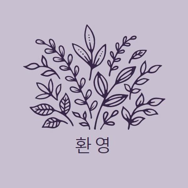 저기 안녕하세요 purple whimsical-line