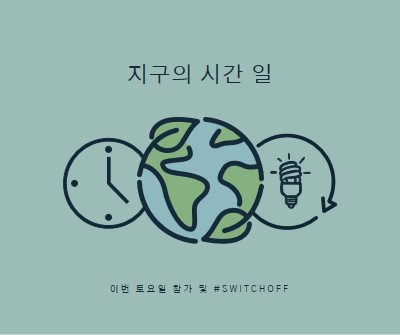 전원 시간 없음 green modern-color-block