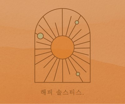 동지에 좋은 orange organic-boho