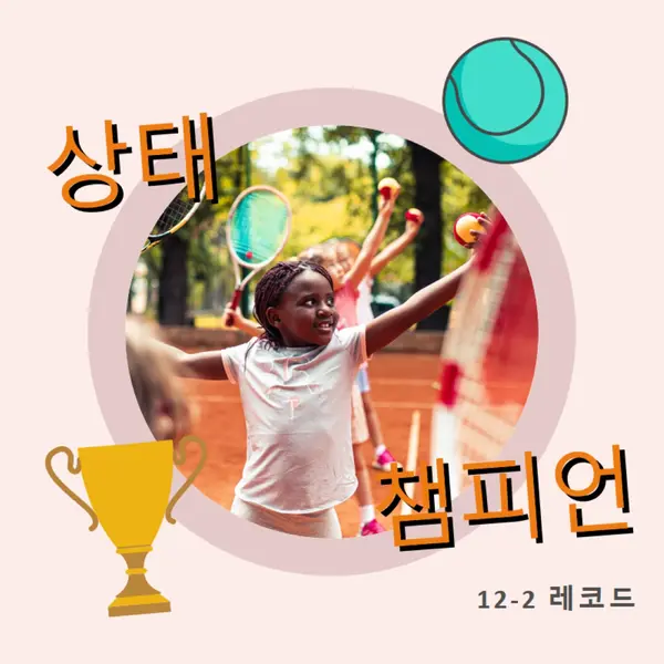 마음의 상태 pink whimsical-color-block