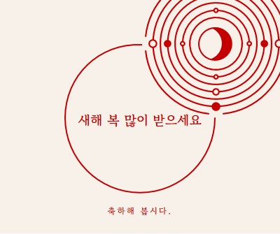 음력 설날을 축하합시다. white modern-simple