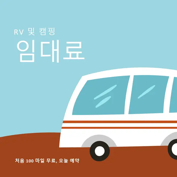 RV 정신 blue whimsical-color-block