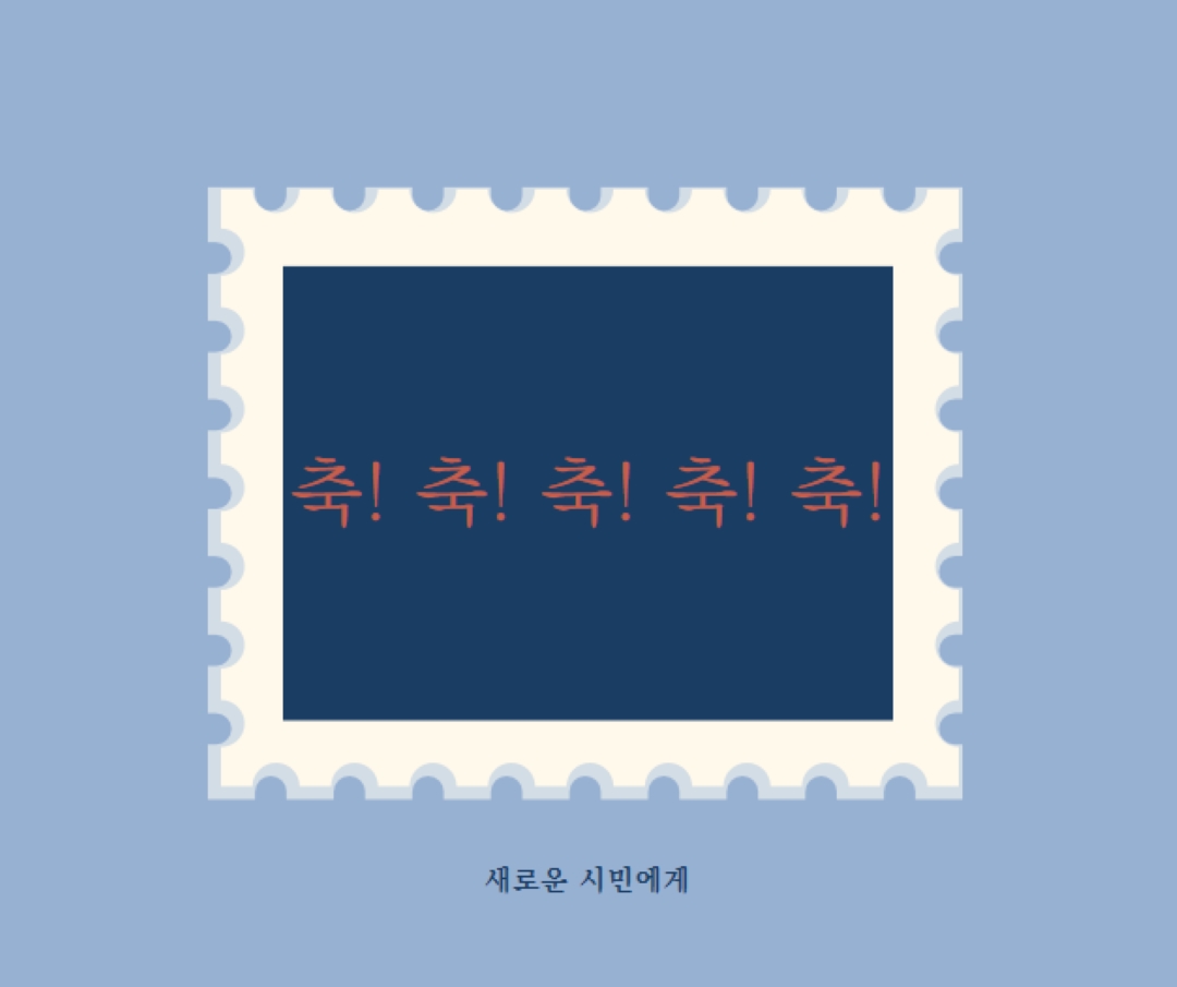 새로운 시민들에게 축하드립니다. blue modern-simple