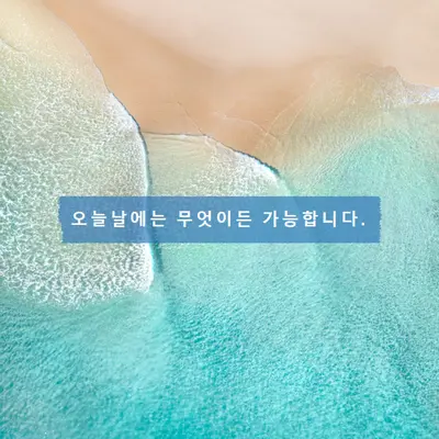 바다의 변화 blue modern-simple