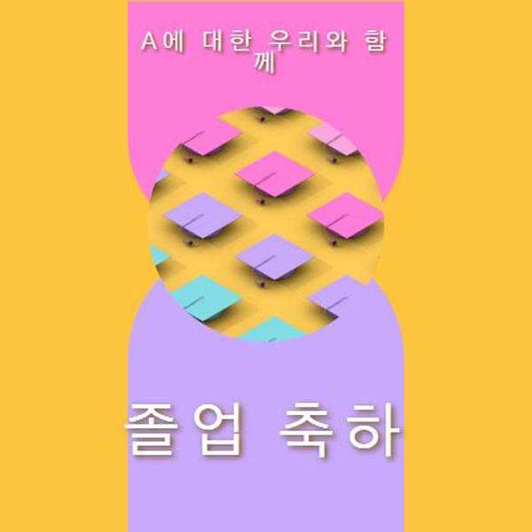 졸업 축하 행사에 참여하세요. yellow whimsical-color-block