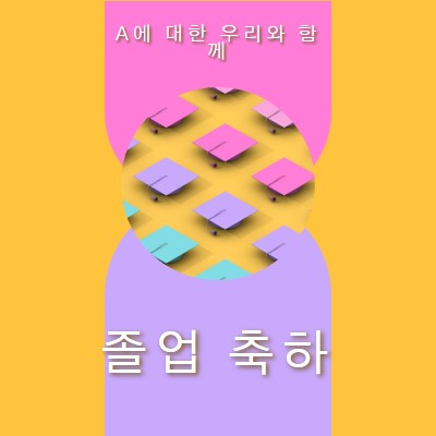 졸업 축하 행사에 참여하세요. yellow whimsical-color-block