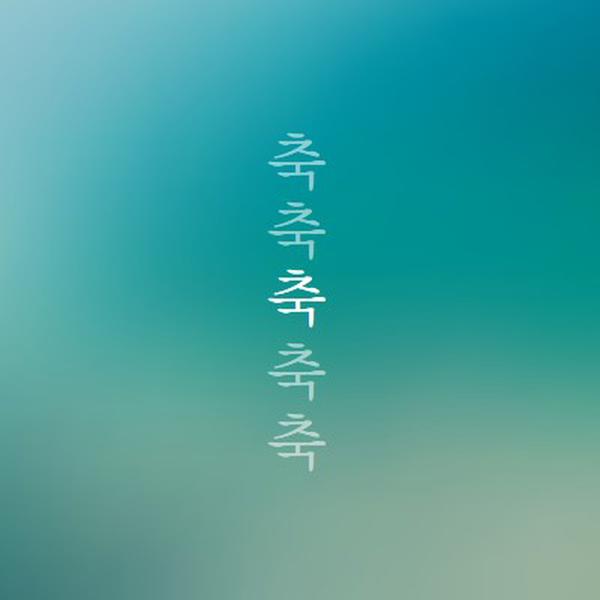 밝은 명예 blue modern-simple