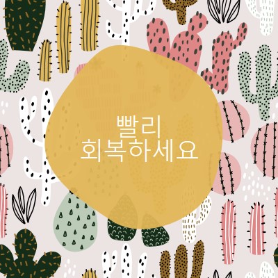 선인장 사상자 gray whimsical-color-block