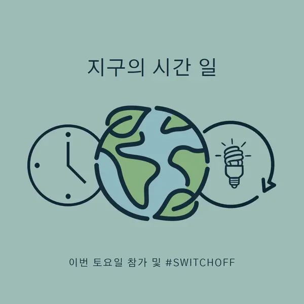전원 시간 없음 green modern-color-block