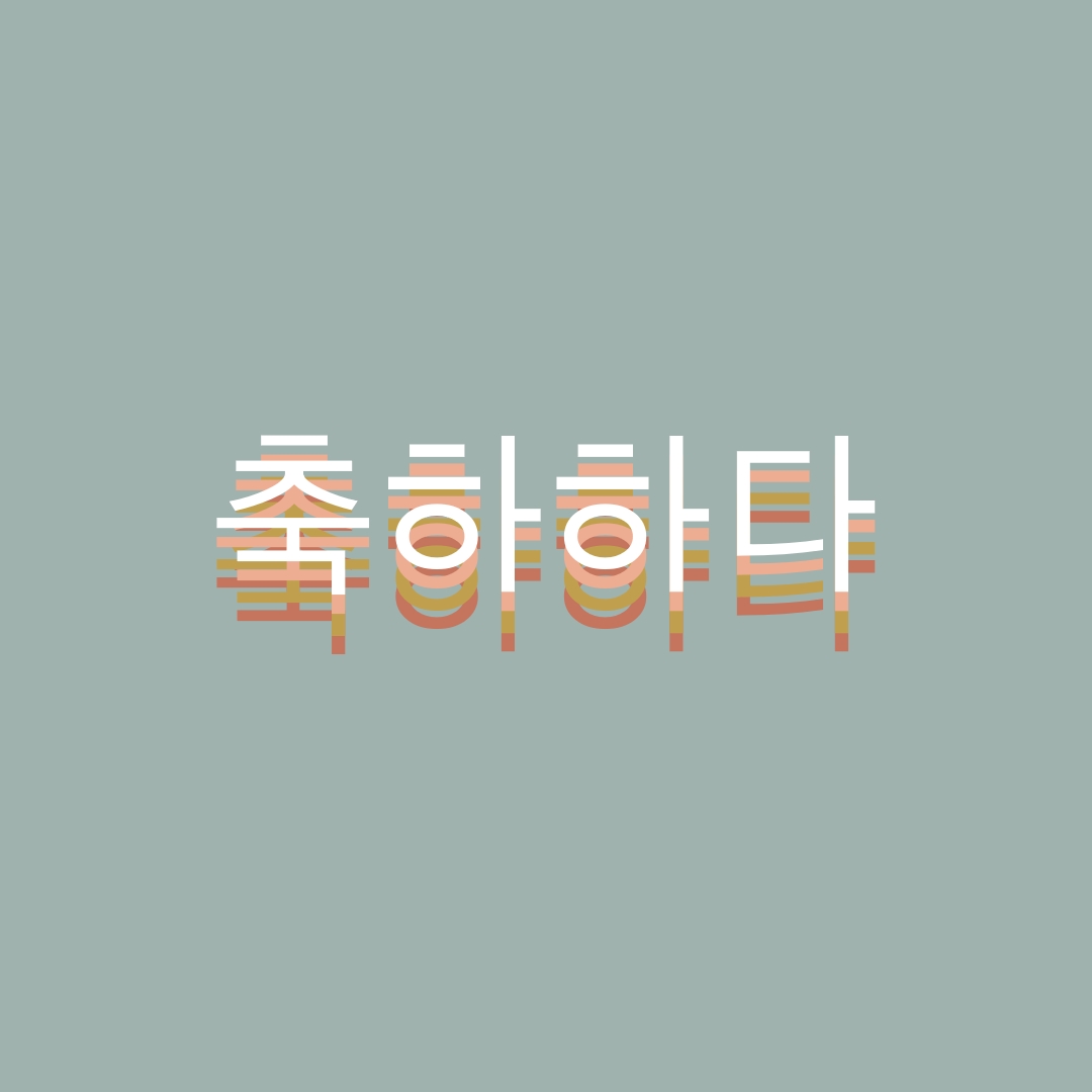 파티 호의 gray vintage-retro