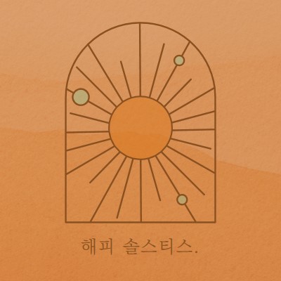 동지에 좋은 orange organic-boho