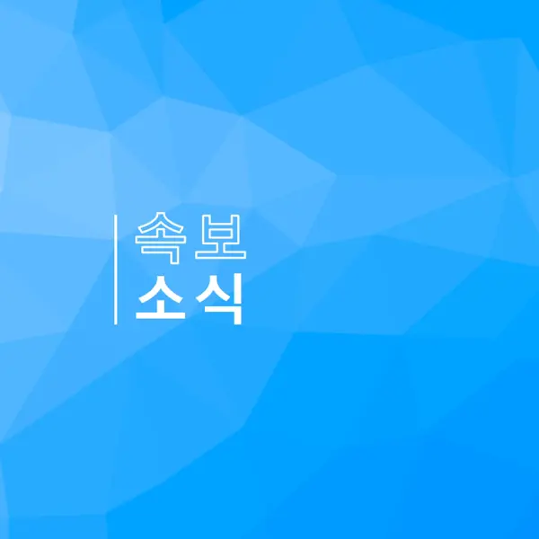 큰 휴식 blue modern-bold