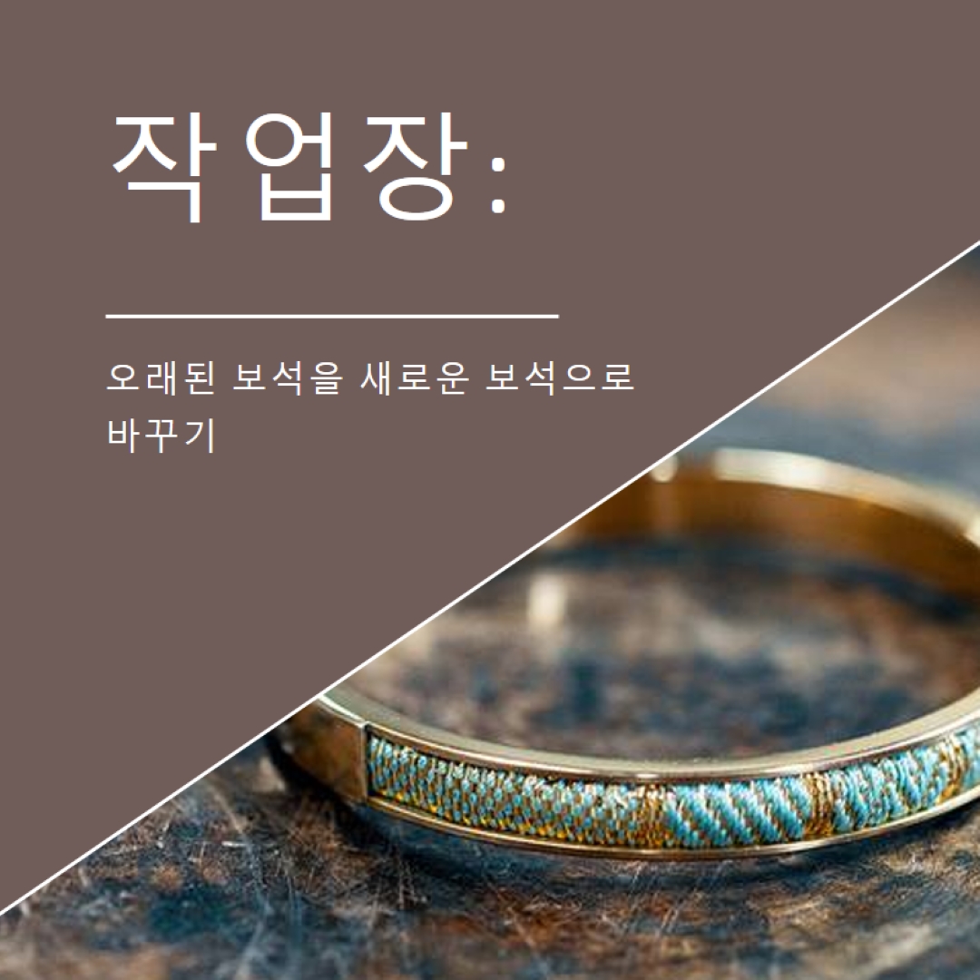 주얼리 워크샵 brown organic-simple
